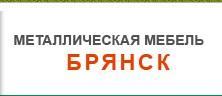 ООО «Брянск Крафт Плюс»  - Город Брянск Logo_bryansk.jpg
