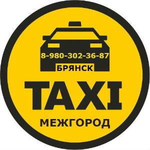 Такси в Брянске 69902317.jpg