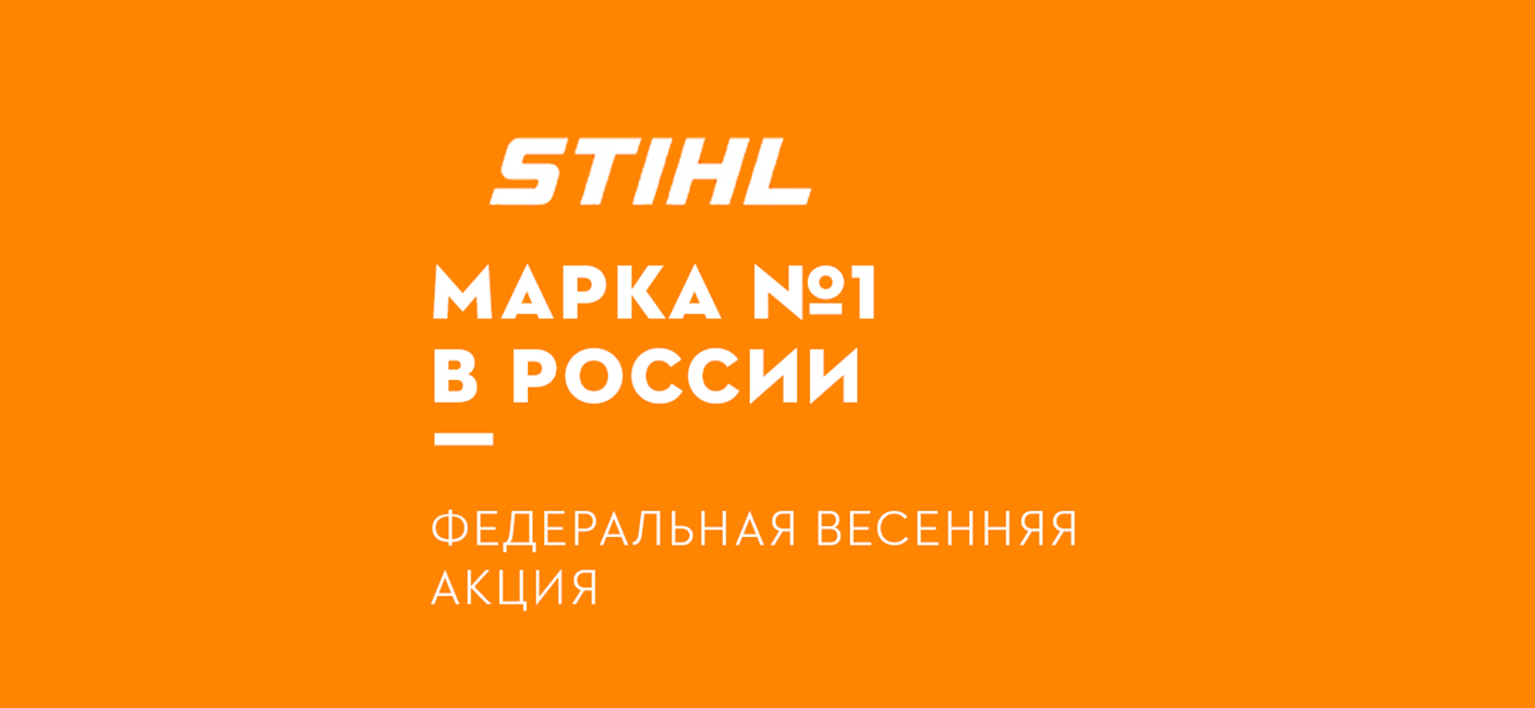 Магазин Stihl и Viking в Брянске - Город Брянск direct4.png