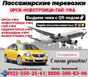 Такси 20220312_142733.jpg